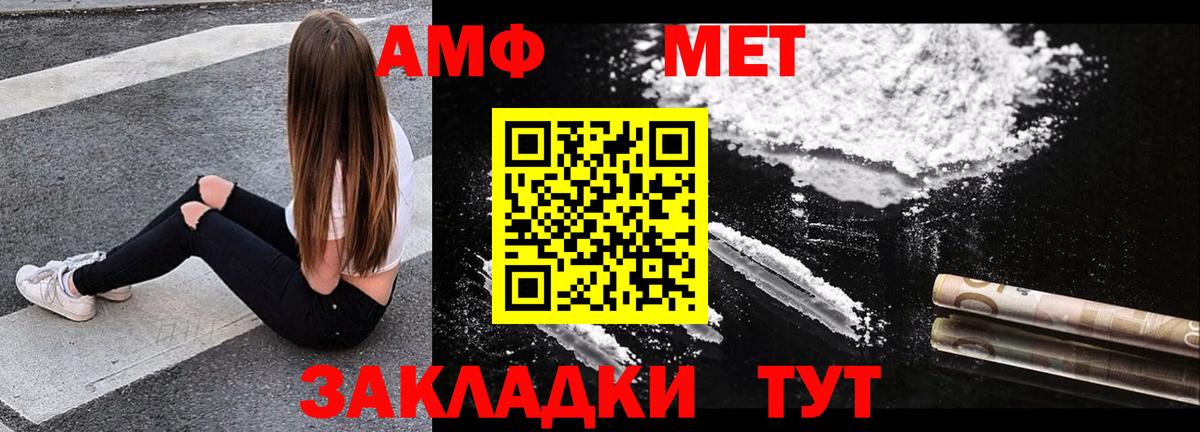 Амфетамин  АМФ  Вход с VPN  АМФ 97%  Обь 