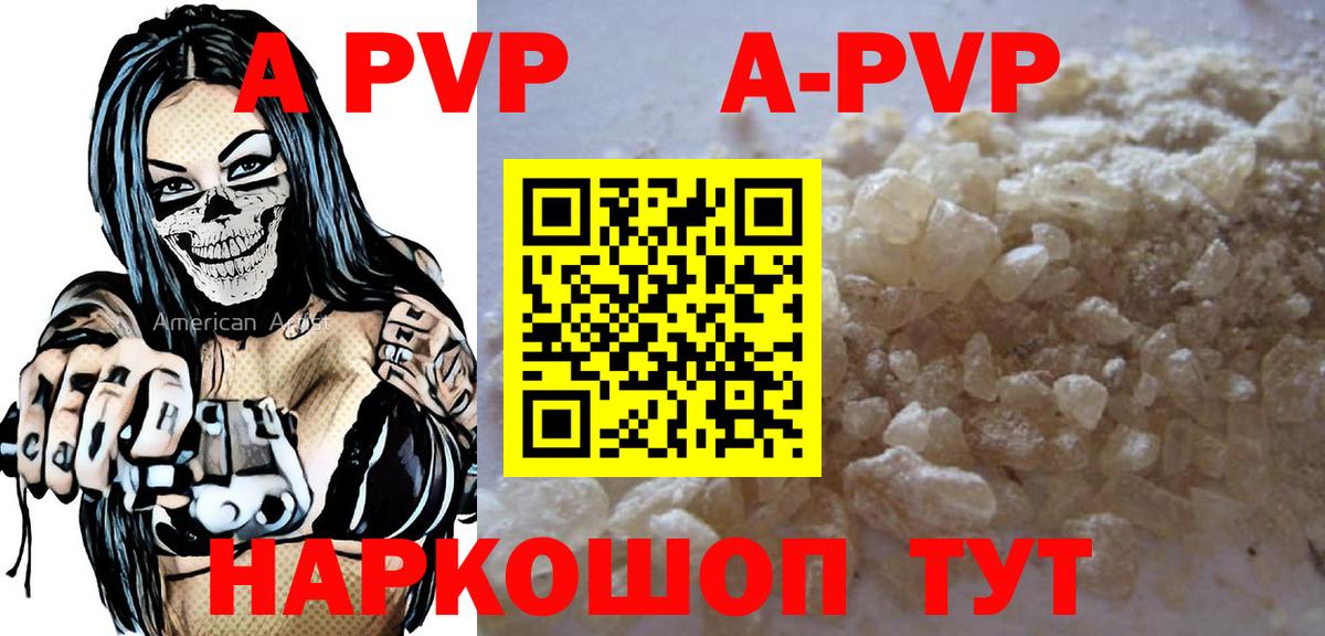 Alpha PVP Соль Обь