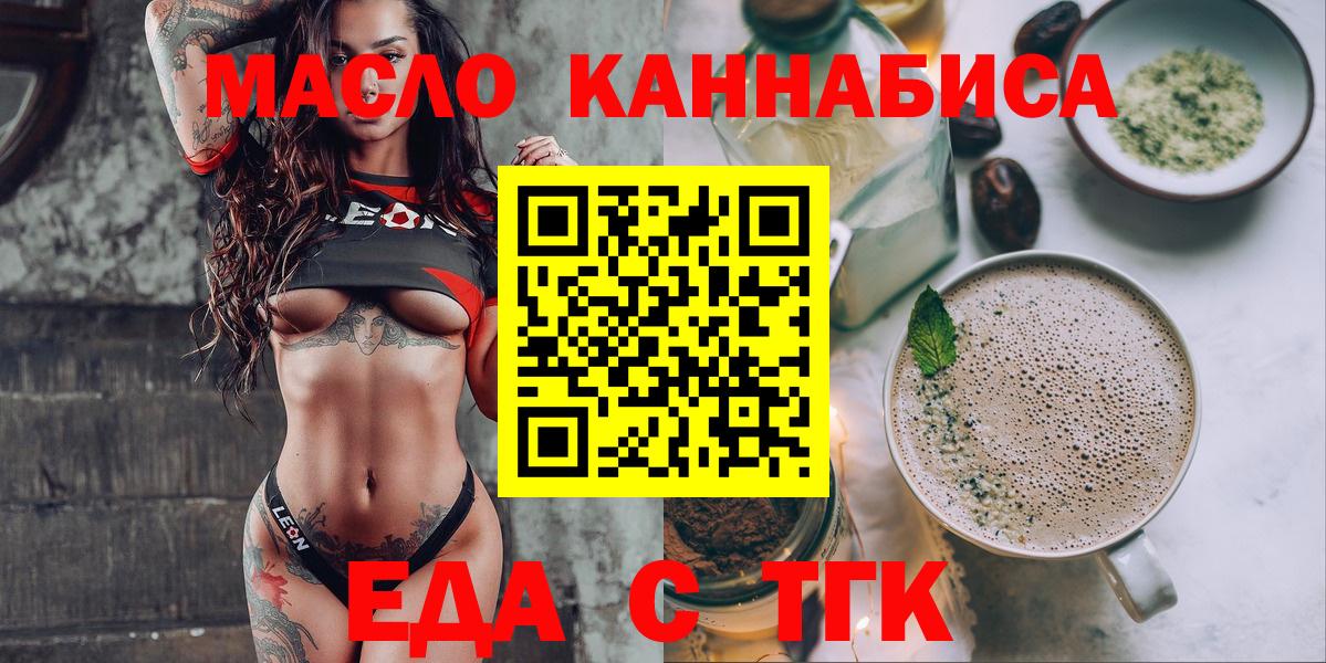 Cannafood конопля  Вход с VPN  Обь 