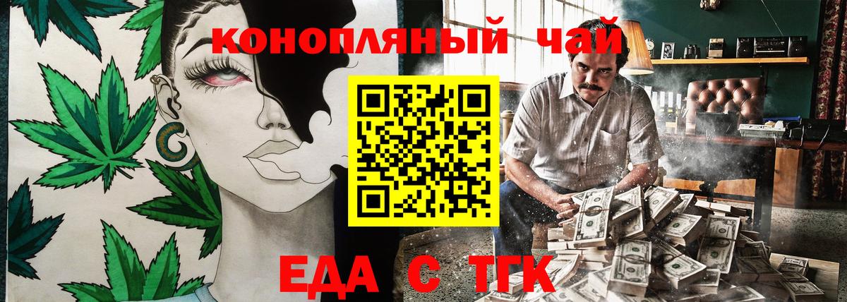 Canna-Cookies конопля Обь