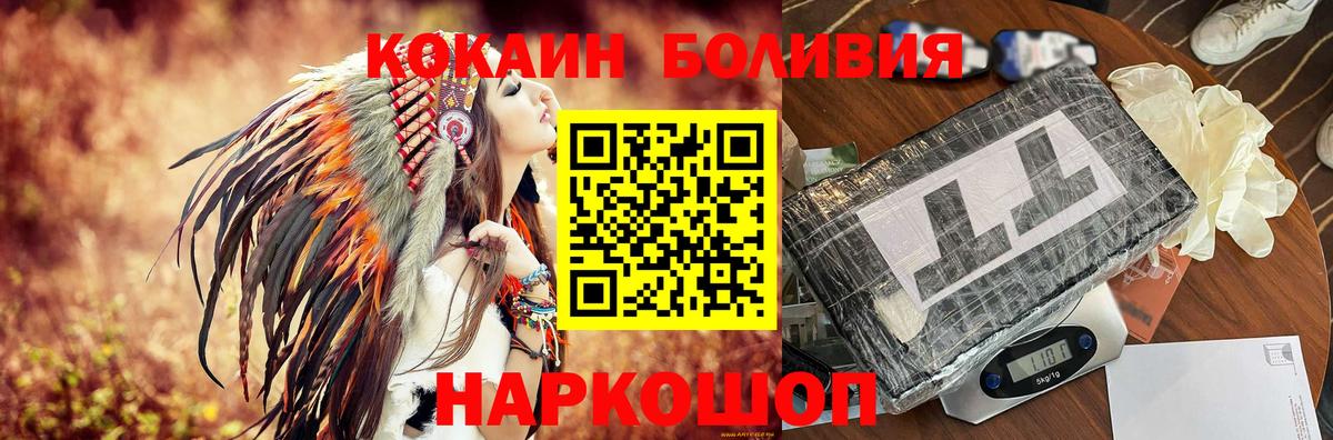 цены   Вход с VPN  Cocaine 98%  Обь  КОКАИН Fish Scale 