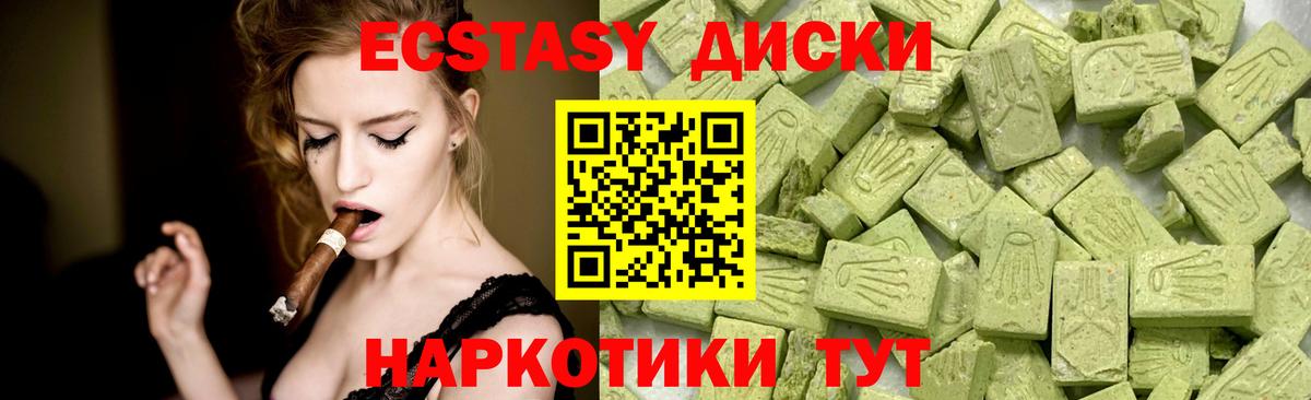 ЭКСТАЗИ Дубай Обь