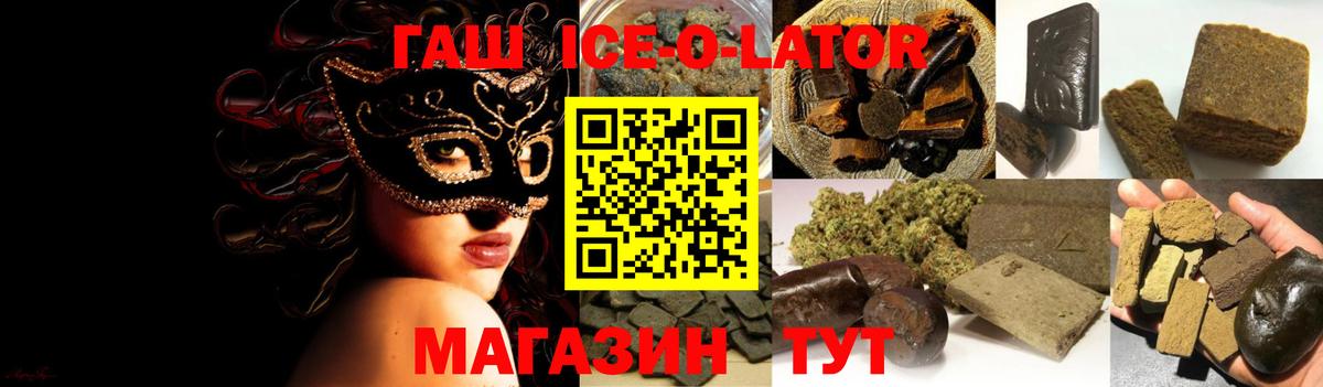 Гашиш  ГАШИШ Изолятор  Вход с VPN  Обь 