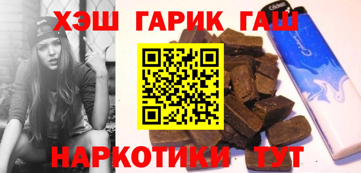 ГАШИШ Premium Обь