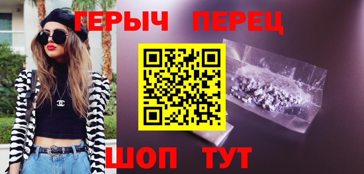 Обь  Героин  Вход с VPN  Героин гречка 