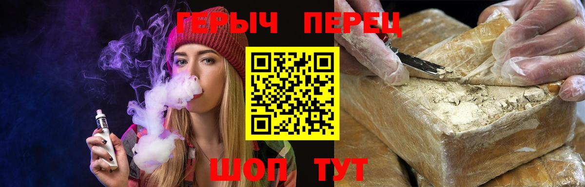 ГЕРОИН герыч Обь