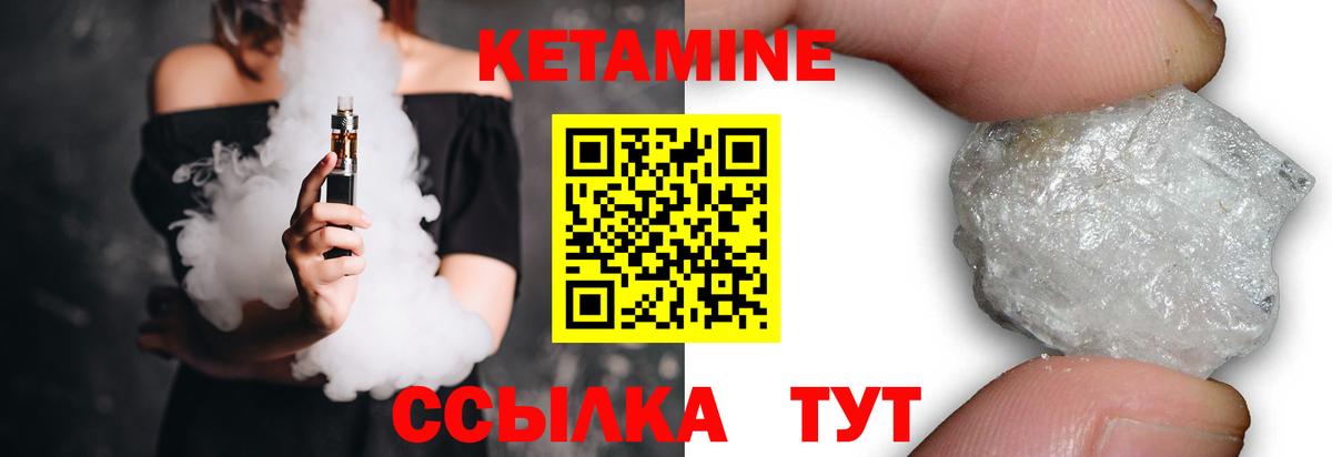 КЕТАМИН VHQ  Вход с VPN  Обь 