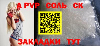 a pvp Будённовск