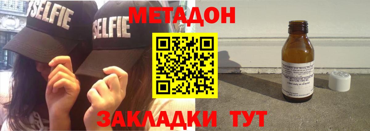МЕТАДОН мёд  Вход с VPN  Обь 
