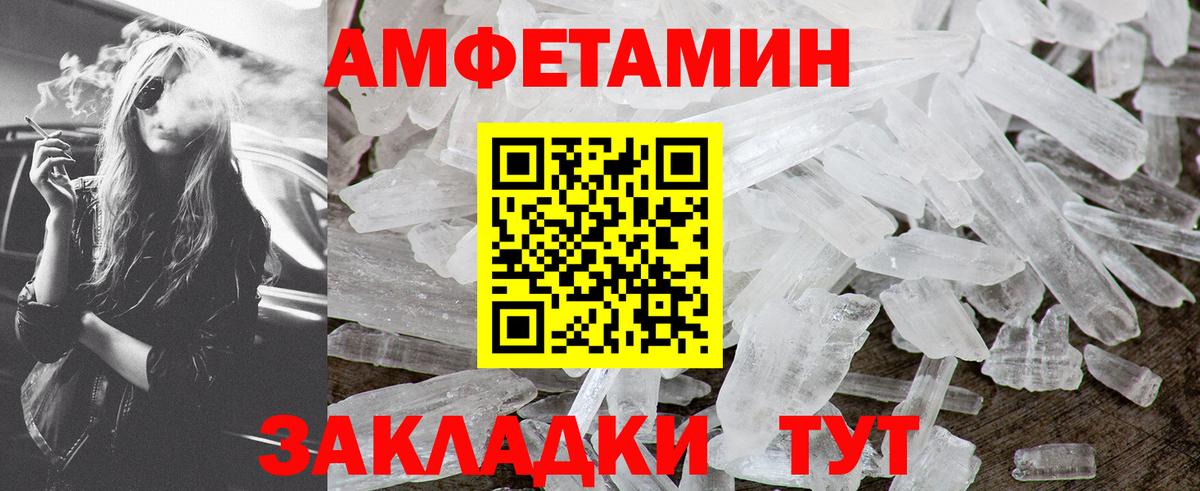 Первитин кристалл  Вход с VPN  Обь  Первитин кристалл 