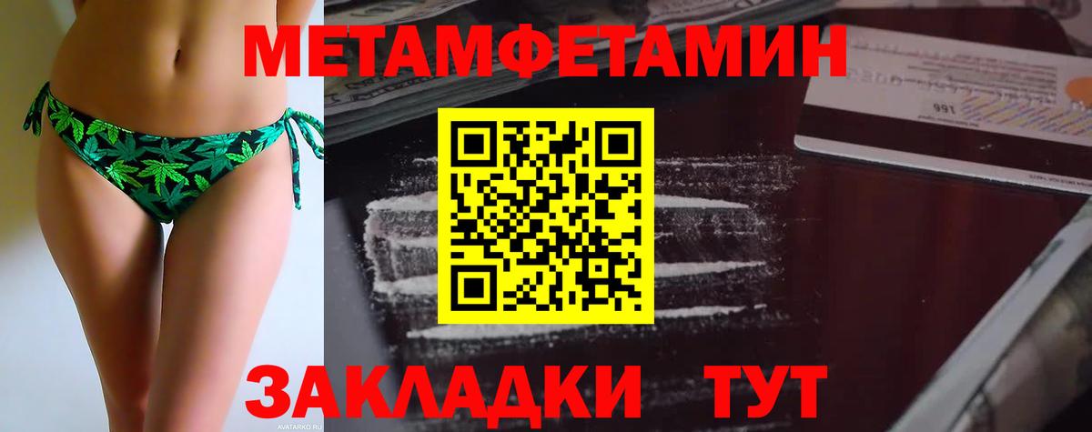 Метамфетамин Декстрометамфетамин 99.9% Обь