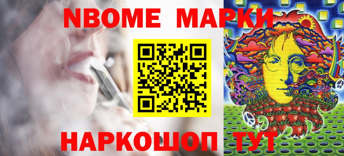 Наркотические марки 1500мкг  Наркотические марки 1500мкг  Обь  магазин продажи   Вход с VPN 