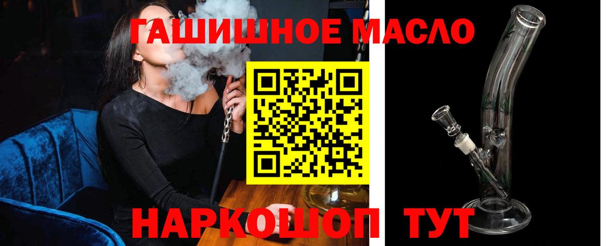 Дистиллят ТГК вейп  Вход с VPN  Обь 